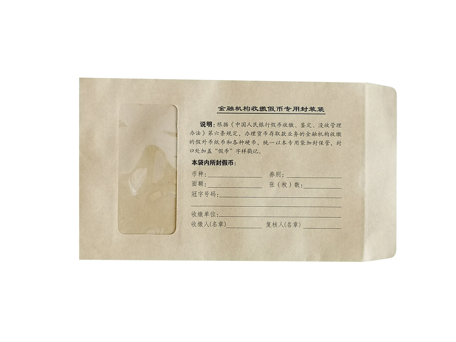 信封